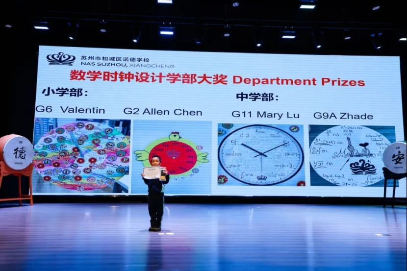 每日探数,多维启智!NAS Suzhou 圆周率日暨数学竞赛颁奖典礼圆满落幕 - Piday