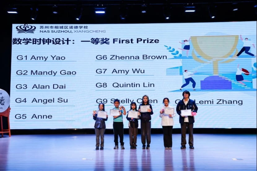 每日探数，多维启智！NAS Suzhou 圆周率日暨数学竞赛颁奖典礼圆满落幕 - Piday