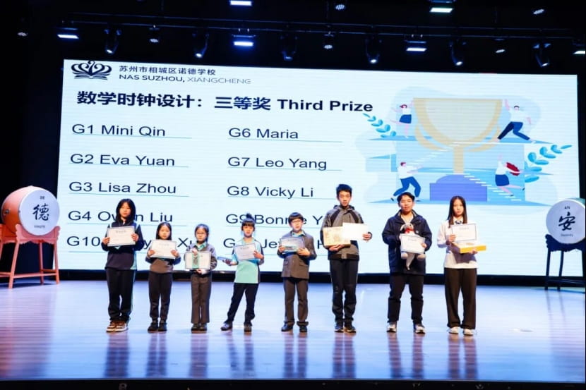 每日探数，多维启智！NAS Suzhou 圆周率日暨数学竞赛颁奖典礼圆满落幕 - Piday