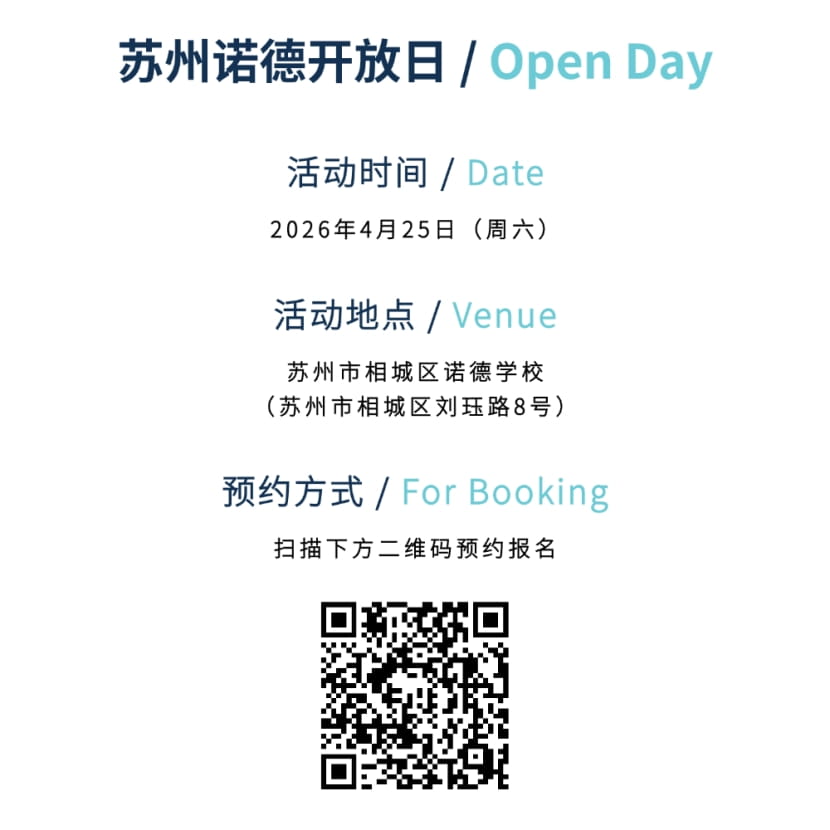 ABS商赛捷报！苏州诺德学子满载而归！ - ABS Business