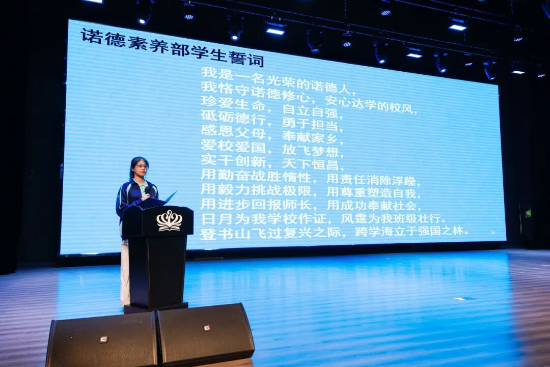 拾光入金秋，逐梦启新学 ｜苏州诺德学校普高素养部 2026-2027 学年开学典礼圆满举行 - CNC