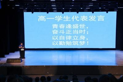 拾光入金秋,逐梦启新学 |苏州诺德学校普高素养部 2026-2027 学年开学典礼圆满举行 - CNC